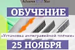 Приглашаем на обучение по курсу 